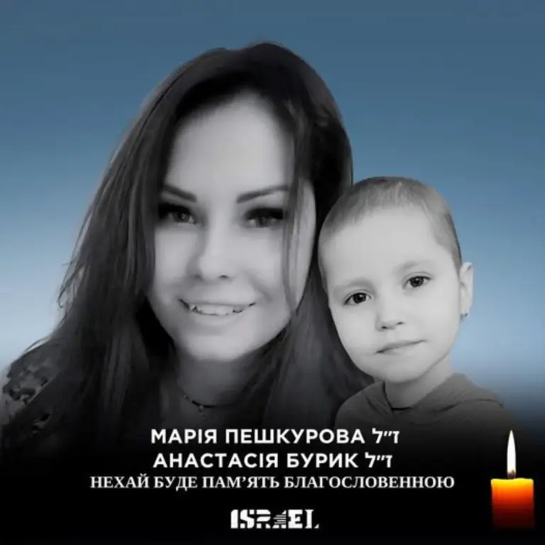 Širdį verianti istorija: mergaitė iš Ukrainos atvyko į Izraelį gelbėtis nuo vėžio, bet ją pražudė Irano raketa